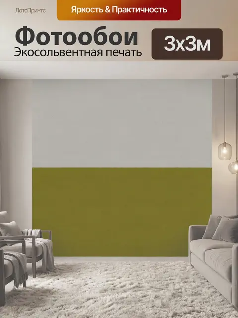 Фотообои Однотонная текстура оливкового оттенка