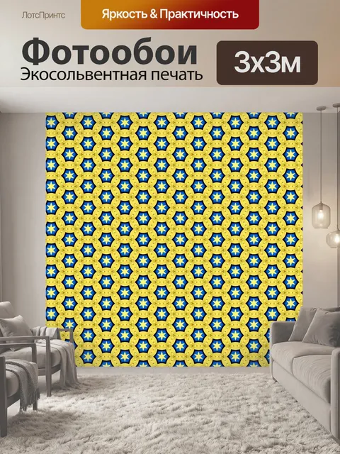 Фотообои Золото