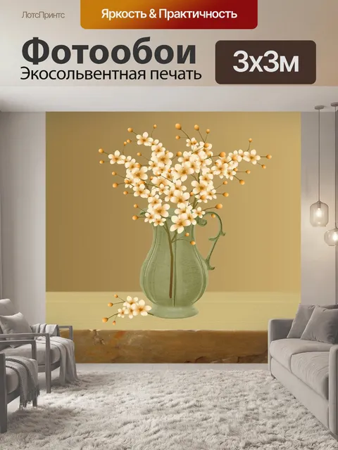 Фотообои Цветы