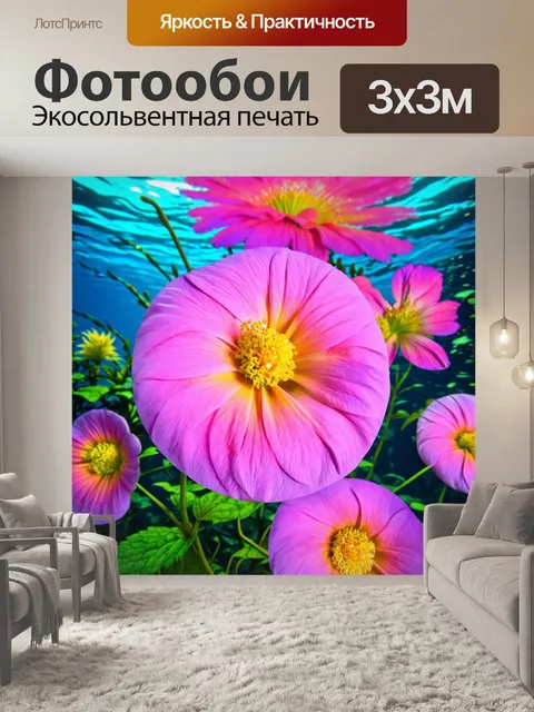 Фотообои цветы в стиле пастельный рисунок, живые цветы с подводными эффектами, перебор ярких цветов