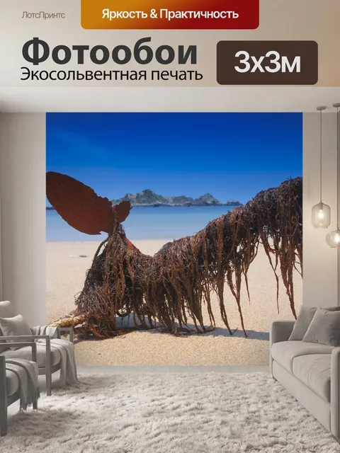 Фотообои Море