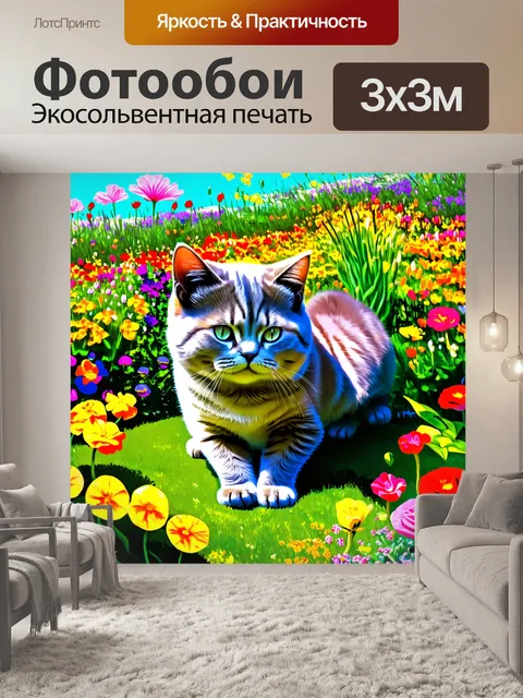 Фотообои изображение британской короткошерстной кошки, исследующей яркий цветочный сад в солнечный день