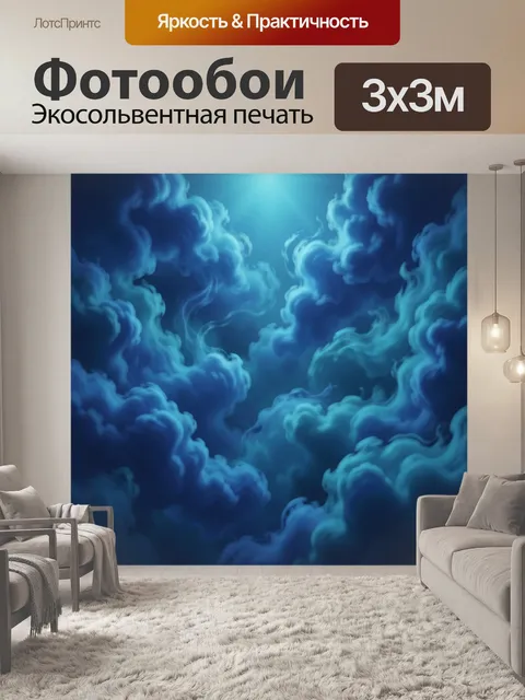 Фотообои Абстрактный туман из дыма и света