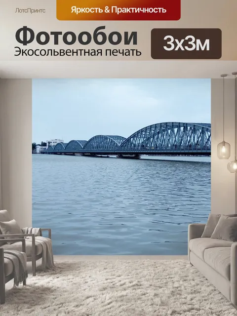 Фотообои Senegalbridge