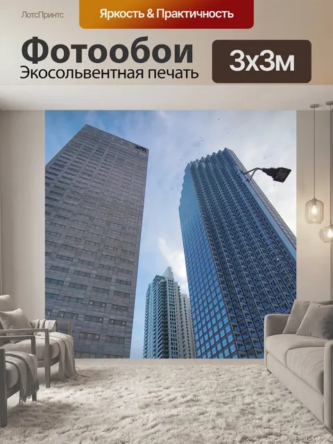 Фотообои Центр города
