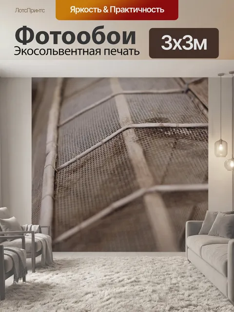 Фотообои Рыбы