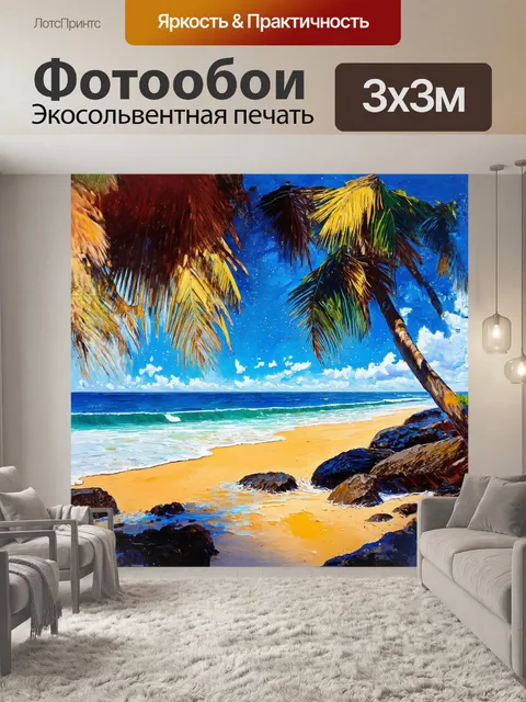 Фотообои внезапное пробуждение утреннего света проникает сквозь ветви высоких пальм