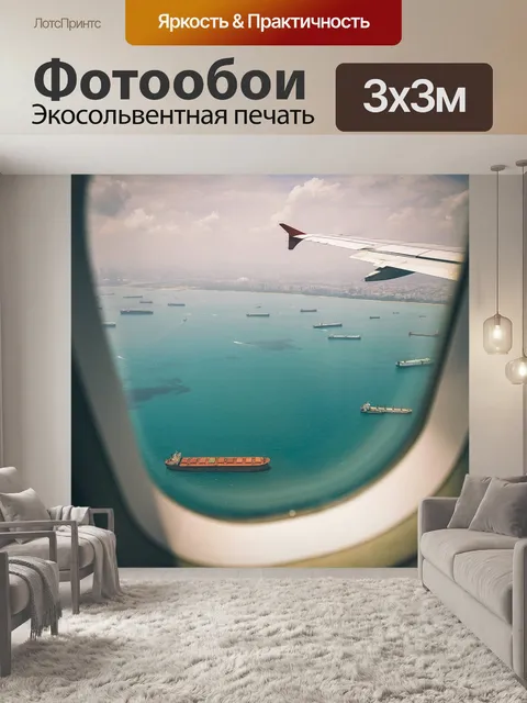 Фотообои Окно