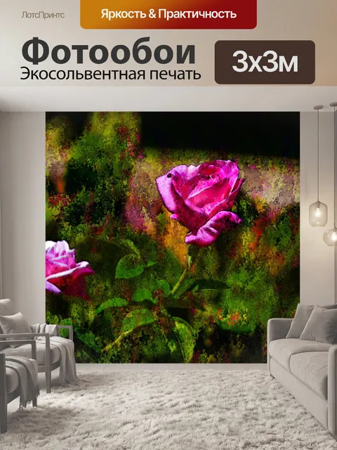 Фотообои розовая роза гранж изображение