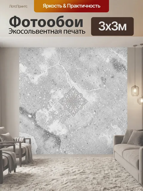 Фотообои Серо-белая мраморная текстура с узором