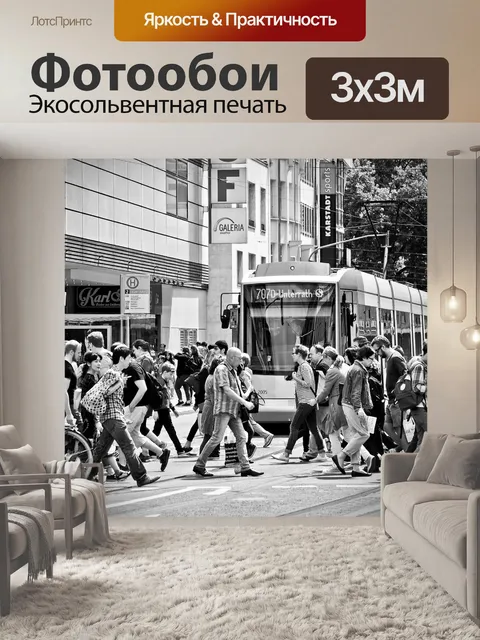 Фотообои Дорога