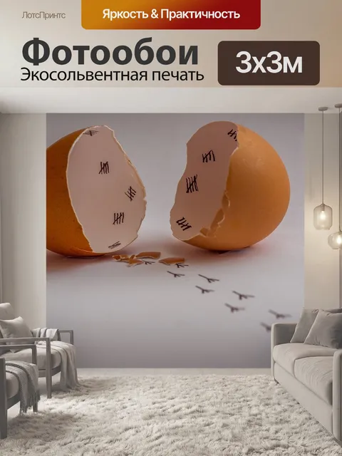 Фотообои Еда