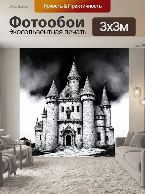 Фотообои туман в стиле однострочный рисунок