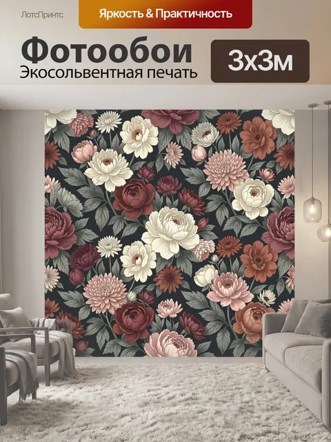 Фотообои Пышные цветы на тёмном фоне