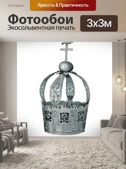 Фотообои Корона старинный клипарт искусство
