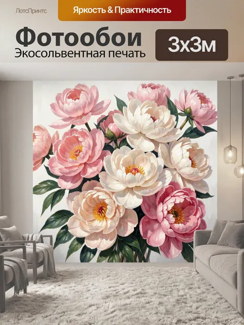 Фотообои Нежные пионы в пастельных тонах
