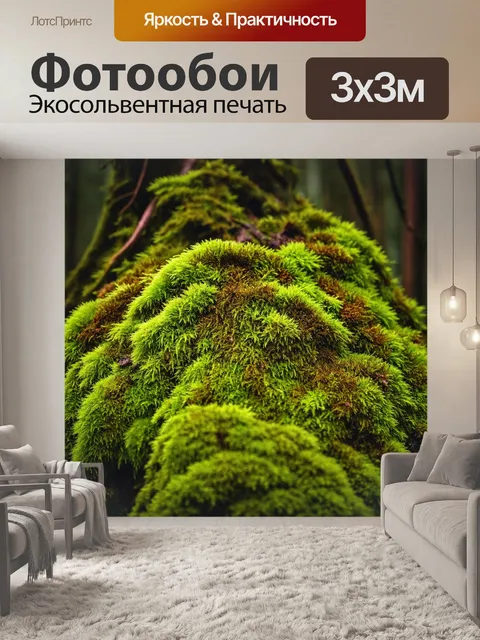 Фотообои текстура мохового леса