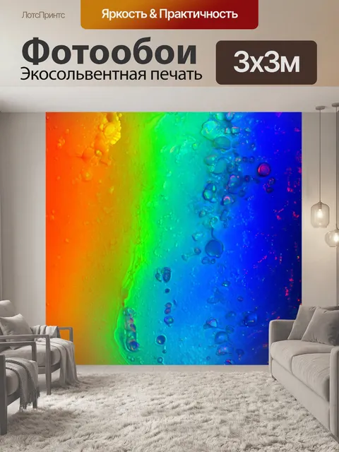 Фотообои градиент опалов к жидкости