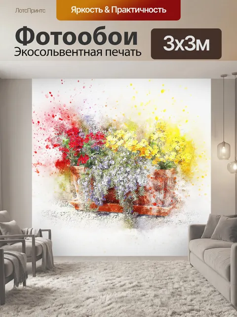 Фотообои Цветы