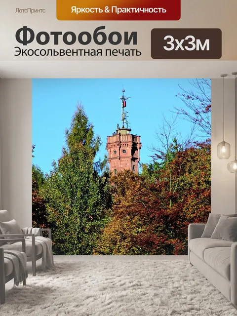Фотообои Гора рохлитцер