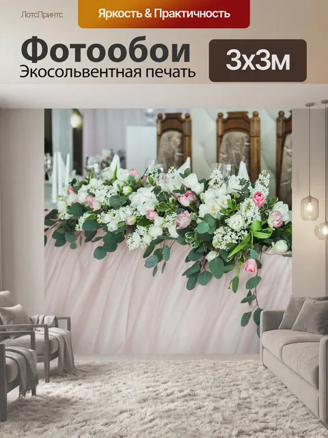Фотообои Декор
