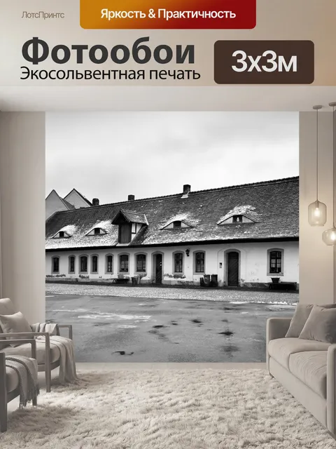 Фотообои Ретро