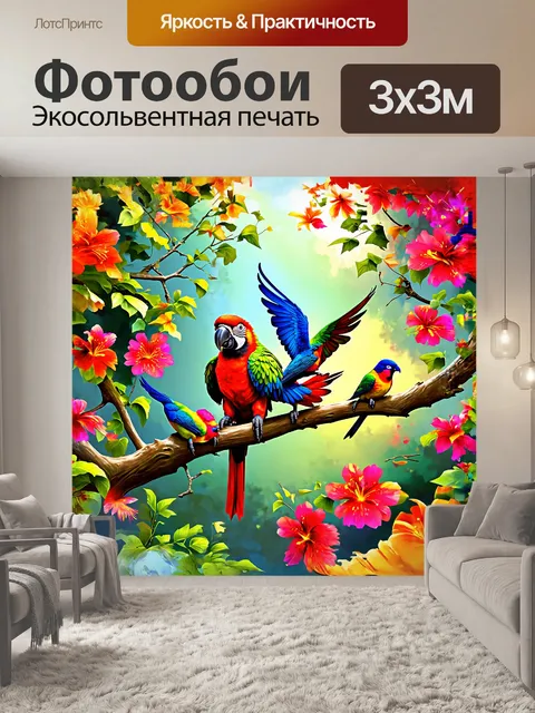 Фотообои экзотический попугай, сверкающий всеми цветами радуги, сидит на мощной ветке дерева
