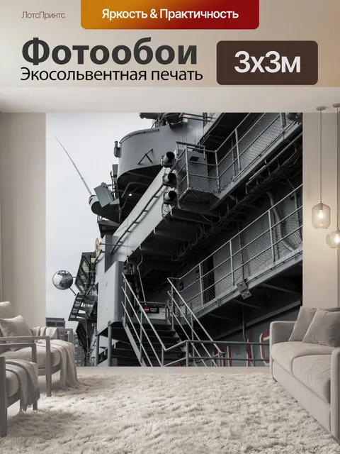 Фотообои Intrepid корабля