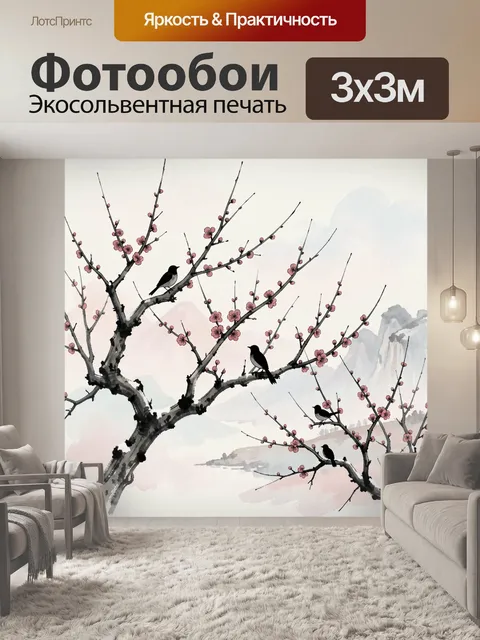 Фотообои Ветви сакуры с черными птицами