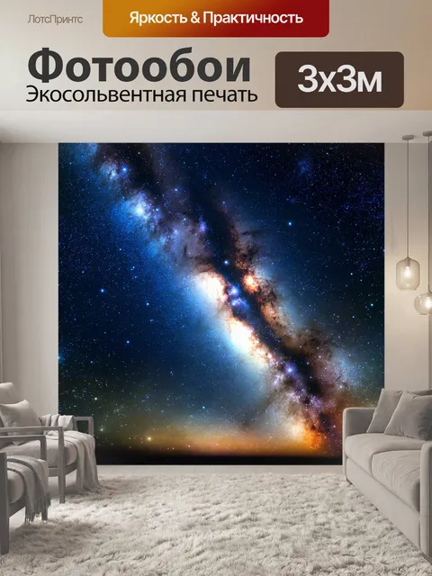 Фотообои космос в стиле боке с изображением млечного пути, заполненного мягкими светящимися точками