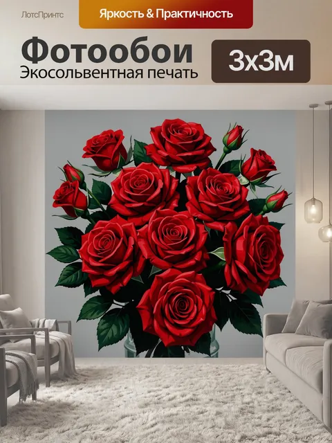 Фотообои Букет алых роз