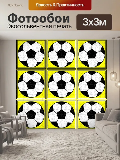 Фотообои Шарики-колоссов в головоломке