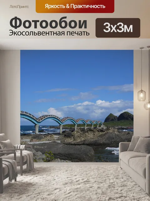 Фотообои Небо