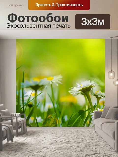 Фотообои Цветы