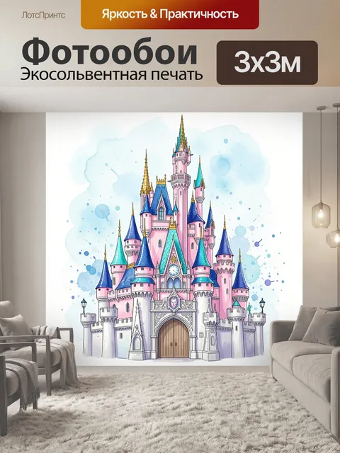 Фотообои Сказочный замок с башнями