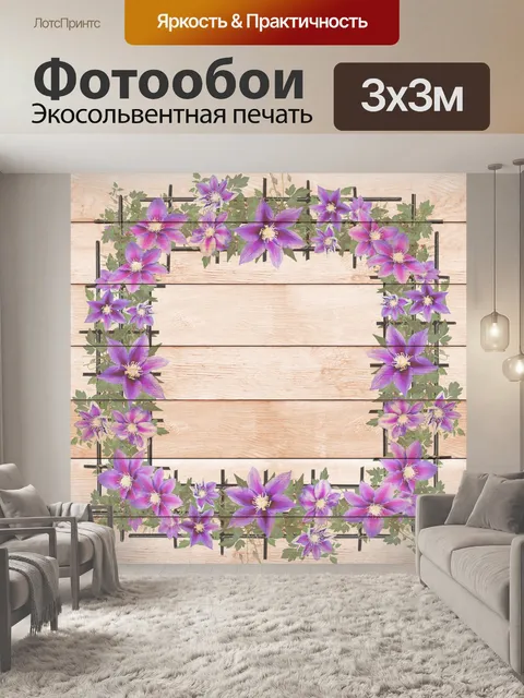 Фотообои Цветочная деревянная цифровая бумага