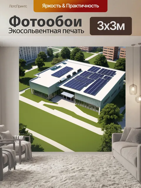 Фотообои дизайн современной школы