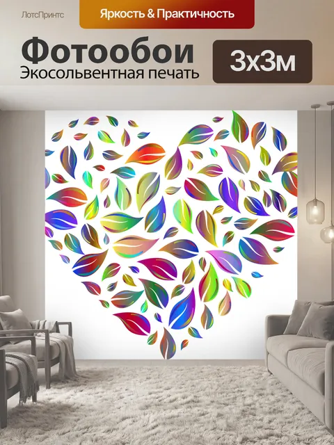 Фотообои Сердце