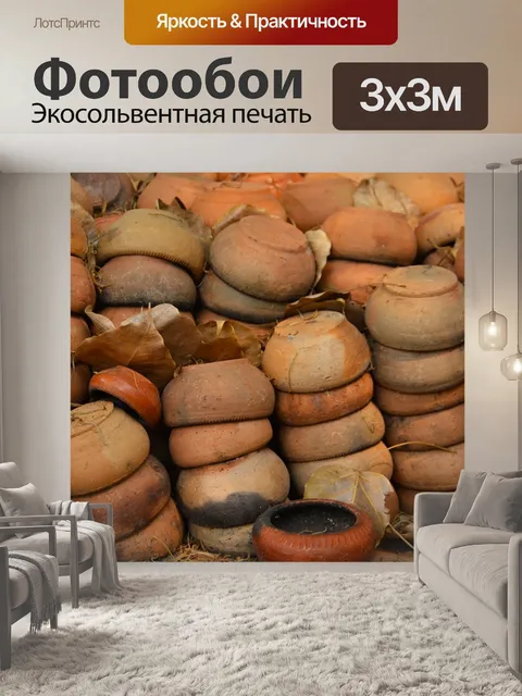 Фотообои Чаши
