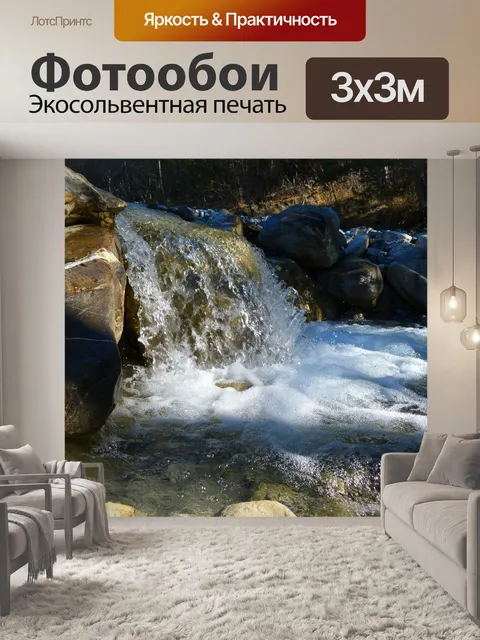 Фотообои Воды