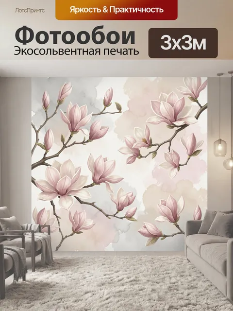 Фотообои Нежные магнолии на ветках