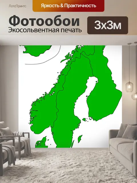 Фотообои Скандинавия