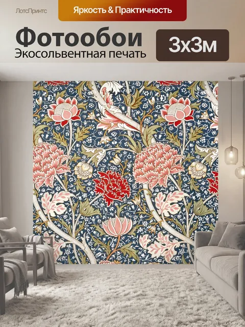 Фотообои Винтажный цветочный узор