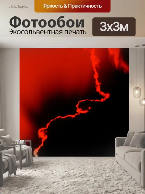 Фотообои Закат