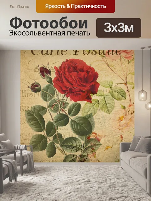 Фотообои Винтажная открытка с красной розой