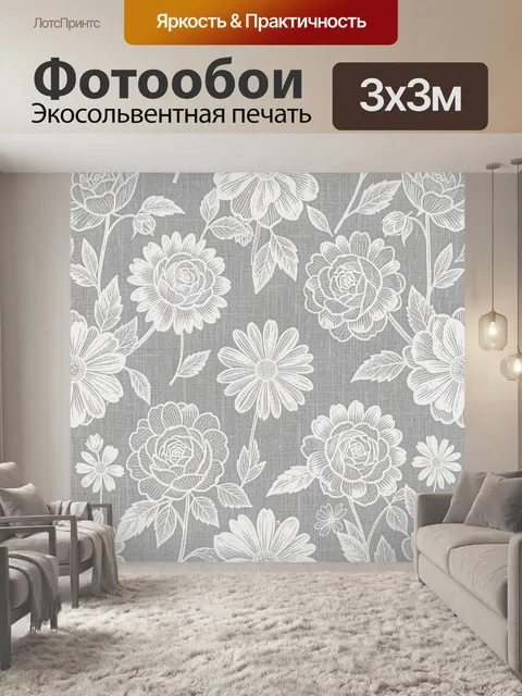 Фотообои Белые розы и полевые цветы