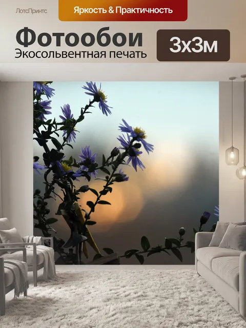 Фотообои Цветок