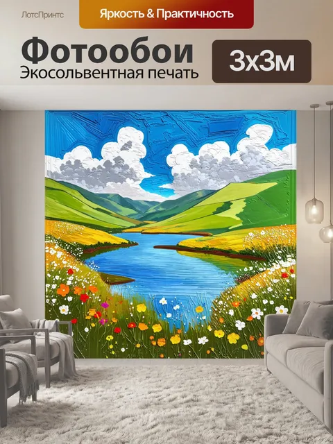 Фотообои используя технику смешанной живописи
