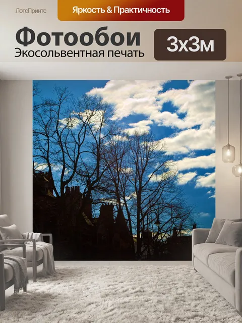 Фотообои Города и голубое небо