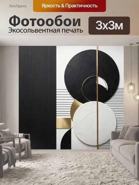 Фотообои Абстракция с кругами и золотом